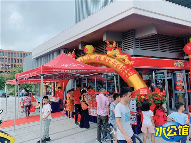 水公館連鎖廣州黃埔幸福街店